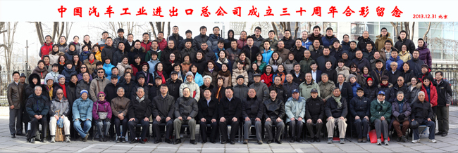 中国汽车工业进出口总公司
