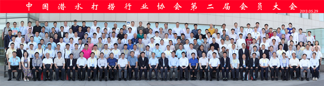 中国潜水打捞协会