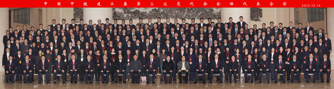中国铁建