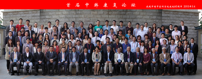 中医科学院