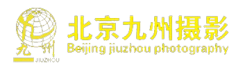 北京九州摄影