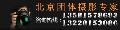 北京九州摄影